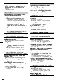 Страница 38