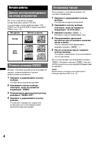 Страница 4