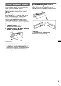 Страница 5