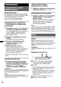Страница 8