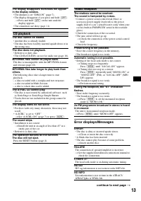 Страница 13