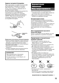 Страница 25