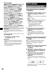 Страница 10