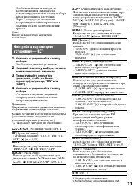 Страница 11