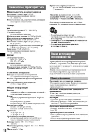 Страница 16