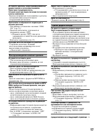 Страница 17