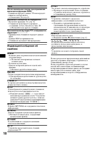 Страница 18