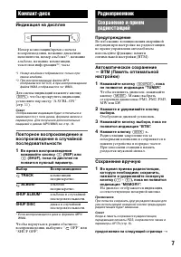 Страница 7