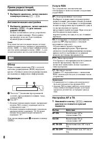 Страница 8