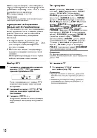 Страница 10