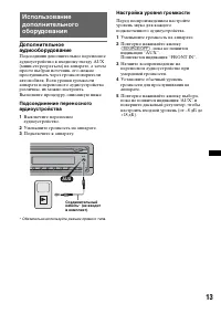 Страница 13