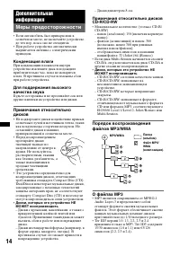 Страница 14