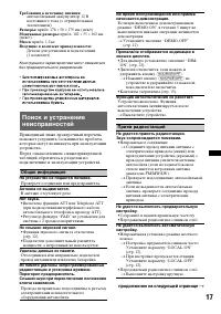 Страница 17