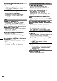 Страница 18