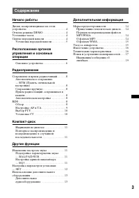 Страница 3