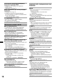 Страница 36
