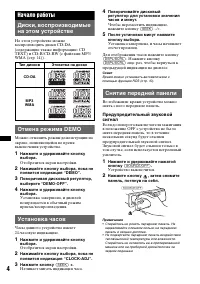 Страница 4