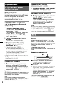 Страница 8