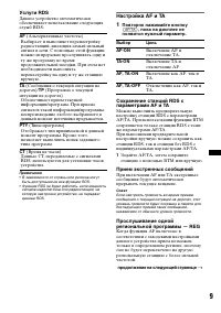 Страница 9