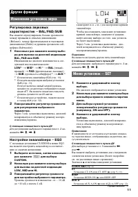 Страница 11