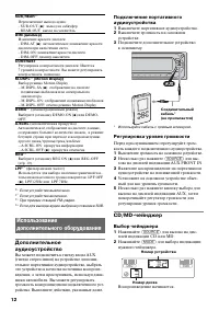 Страница 12