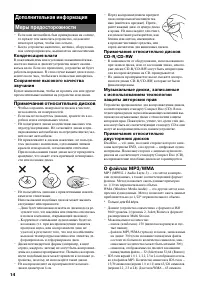 Страница 14