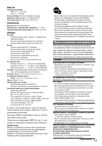 Страница 17