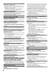 Страница 18