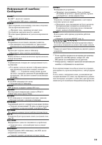 Страница 19