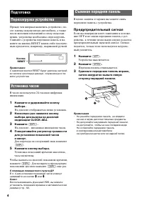 Страница 4