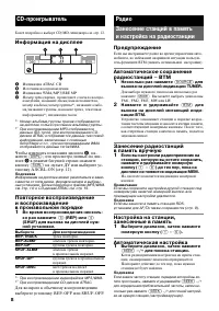 Страница 8
