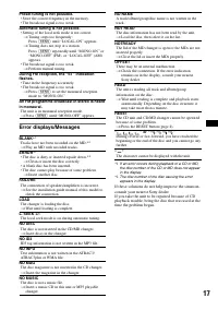 Страница 17
