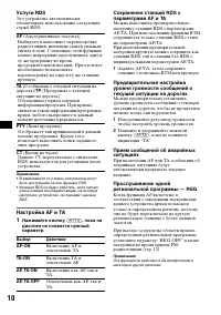 Страница 10