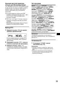 Страница 11