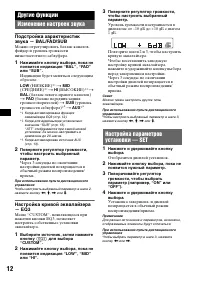 Страница 12