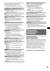 Страница 13