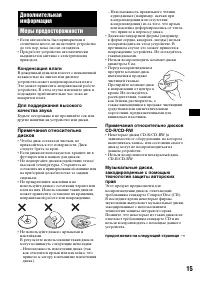 Страница 15