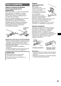 Страница 17