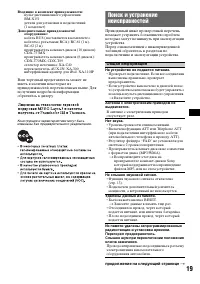 Страница 19