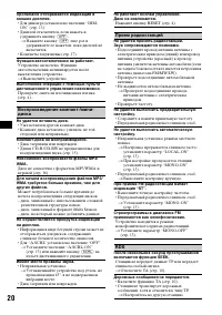 Страница 20