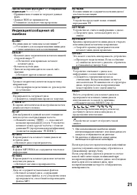 Страница 21