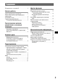 Страница 3