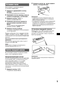 Страница 5
