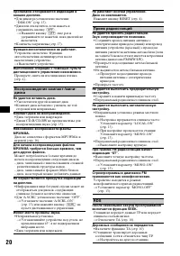 Страница 38