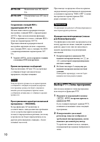 Страница 10