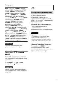 Страница 11
