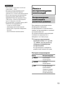 Страница 13