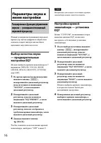 Страница 16