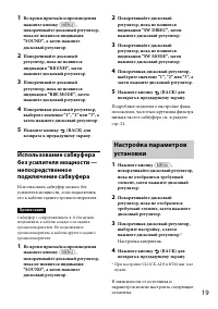Страница 19