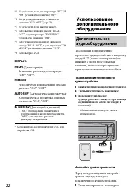 Страница 22